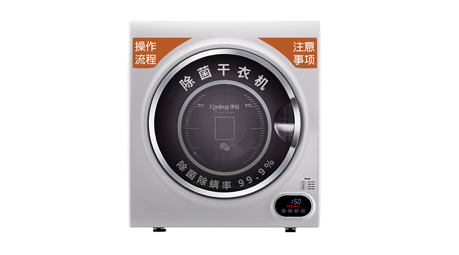酒店共享干衣機如何操作使用？