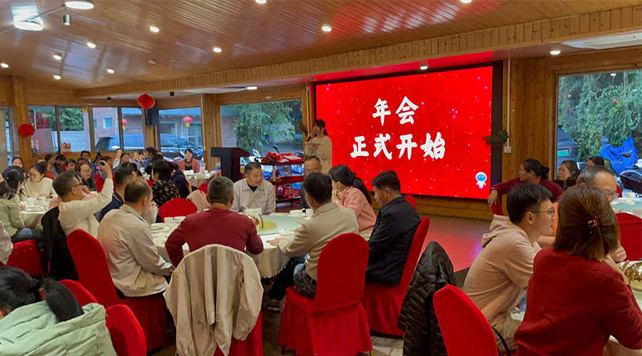 金環(huán)電器2024年年會(huì)：攜手同行，共創(chuàng)輝煌