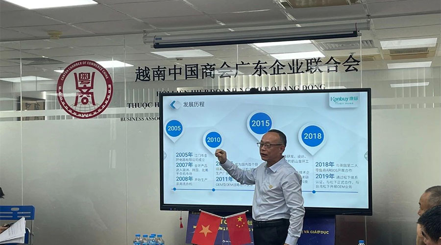 領(lǐng)航出海 深挖機(jī)遇，金環(huán)電器赴越南拜訪越南中國(guó)商會(huì)廣東企業(yè)聯(lián)合會(huì)