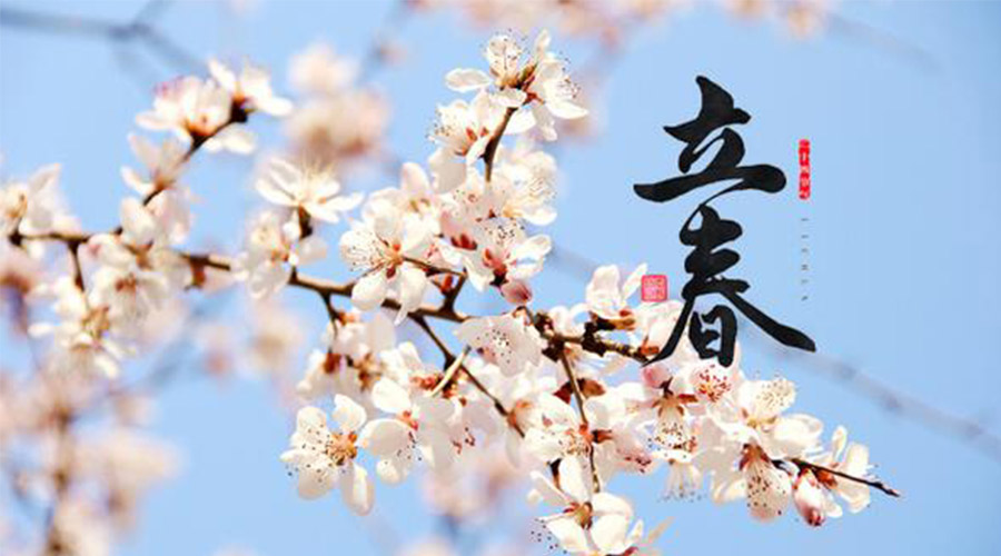 立春時節(jié)！金環(huán)電器提醒大家要注意的事項