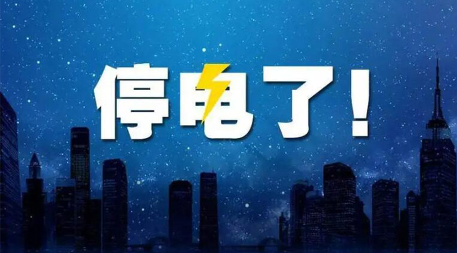 成都停電引熱議！如何讓衣物烘干機更省電節(jié)能