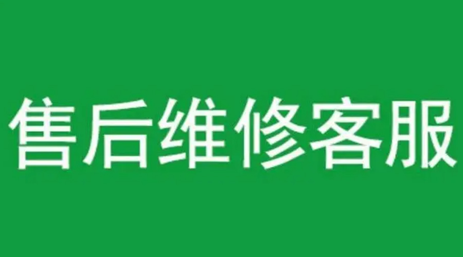 官方認(rèn)證！金環(huán)電器康標(biāo)售后電話公告