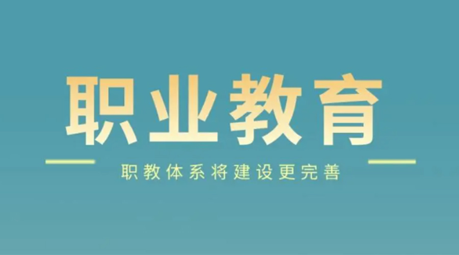 新職業(yè)教育法即將實行！金環(huán)電器全面提高產(chǎn)業(yè)工人素質(zhì)