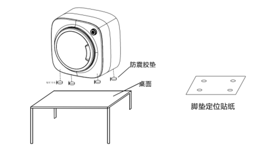內(nèi)衣干衣機防震腳墊如何安裝穩(wěn)固？